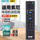 OMETTER 適用于索尼電視機遙控器板通用RM-SD018 KDL-32/42W650A 700A