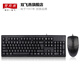 雙飛燕（A4TECH） 旗艦KK-5520N有線鍵盤鼠標(biāo)套裝臺式機(jī)電腦筆記本外接鍵鼠防水辦公打字舒適 KK5520UU（雙USB接口）無光