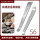 好美S6拆車工具不銹鋼撬棒翹板安裝導(dǎo)航音響門板內(nèi)飾中控汽車維修工具