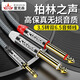 Riksoin雷克森3.5mm轉(zhuǎn)雙6.5mm一分二音頻線大二芯手機(jī)筆記本電腦調(diào)音臺(tái)音響箱連接線 【高級(jí)灰】柏林之聲+高保真無(wú)損音質(zhì) 1.2m