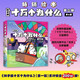 【全網(wǎng)爆款】知乎版十萬個為什么幼兒版10冊漫畫版中國地理動物百科全書全套正版 10萬個為什么兒童繪本小學版一年級有聲書非注音版 中國航天中科院推薦 生日禮物禮盒裝 知乎出品 【火爆上市】十萬個為什么第