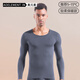 奧元素男士莫代爾秋衣單件秋冬薄款保暖內衣上衣長(cháng)袖圓領(lǐng)無(wú)痕打底衫修身 深灰色 L