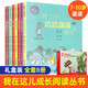 我在這兒成長閱讀叢書系列 共8冊 晚上的浩浩蕩蕩童話 甜橙樹 睡蟒邊的雪兔 狗仔我在這兒成長閱讀叢書全8冊 金波 曹文軒 我喜歡你妞妞和爸爸