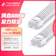 FORMULAMOD顯卡模組線12VHPWR轉(zhuǎn)接線16P(12+4)供電支持5090/5080/5070/4090/4080/4070 【12+4P公對公-模組線】白色 單顯卡線【共1條】