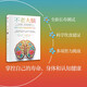 自營 不老大腦：保持大腦年輕敏銳的科學(xué)方法 提升20項關(guān)鍵心智能力 塑造健康又年輕的大腦