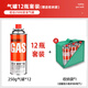 巖谷卡式爐氣罐瓦斯防爆丁烷氣罐便攜式露營液化煤氣瓶卡磁爐燃氣瓶 原裝【250克】12瓶裝+氣罐收納袋