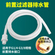 特路前置過(guò)濾器排水管凈水器排污管凈化器反沖刷洗水下水接頭放水配件 A1：專(zhuān)用接頭+2分PE管/1米