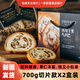 葡萄樹(shù)新疆大列巴堅果切片代餐小面包片特產(chǎn)果仁早餐飽腹零食糕點(diǎn) 原味果仁大列巴700g2盒切片裝