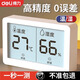 得力溫度計室內(nèi)家用高精準度電子數(shù)顯壁掛嬰兒房室內(nèi)干溫濕度計溫度表 【白色大屏款】可掛可立+送1電池
