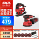 SKIL 旋風(fēng)集塵盤式砂光機(jī)7471木工家用翻新木材拋光打磨多功能砂紙機(jī) 匠人高配（圓砂+曲線鋸）