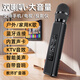 TINGSHENGZHE無(wú)線(xiàn)話(huà)筒音響一體麥克風(fēng)k歌神器手持家庭專(zhuān)用ktv藍牙電視卡拉ok手機擴音器自帶聲卡套裝會(huì )議直播 【雙喇叭大音量-操作簡(jiǎn)單】黑色 官方標配