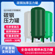 豫洋碳鋼無(wú)塔供水器壓力罐農村家用全自動(dòng)水塔自來(lái)水增壓儲水箱加厚 350升(φ50×170厚2.0)