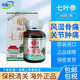 印尼進(jìn)口壯骨通脈丹 花蕾牌天麻杜仲七葉參 骨骼風(fēng)濕關(guān)節痛 腰酸背痛 舒筋活絡(luò ) 修護軟骨 肩周炎關(guān)節疼 玻璃瓶48粒五瓶