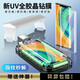 華為mate30pro鋼化膜 mate30Epro5G版手機膜高清防窺全膠uv膜曲面曲屏全屏覆蓋貼膜 高清款【新全膠uv鋼化膜】2片裝配貼膜神器 華為mate30epro/LIO-AN00M