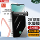 易京（YJING）適用 華為Mate60Pro+手機(jī)膜防窺水凝膜mate60pro全屏全膠保護(hù)軟膜防偷看 全屏防窺透明水凝膜【2片裝】指紋開孔支持解鎖