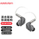 艾利和（Iriver）Astell&Kern AK ZERO2 四合一混合驅動(dòng)入耳式耳塞耳機 HIFI音樂(lè )耳機 深銀色 禮物