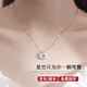 慕洛菲（MULUOFEI）項鏈女星月鎖骨鏈時(shí)尚飾品吊墜老婆生日禮物送女友紀念日輕奢高級 星月守護項鏈藍鋯【免費刻字+證書(shū)+精美禮盒】