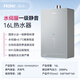 海爾（Haier）燃氣熱水器 一級節能1級靜音 無(wú)極變頻水伺服HP6 家用恒溫16升13L廚房衛生間洗澡用水WIFI智控 16L
