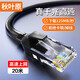 秋葉原（CHOSEAL）六類(lèi)網(wǎng)線(xiàn) CAT6類(lèi)千兆高速連接線(xiàn) 工程電腦監控8芯雙絞線(xiàn) 家用成品跳線(xiàn) 20米 黑色 QS5062E