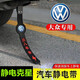 適用于大眾朗逸邁騰速騰寶來帕薩特汽車防靜電帶拖地條釋放消除器 大眾【耐磨耐用】靜電拖地帶 轎車(長32cm-36cm)