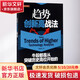 趨勢創(chuàng)新高戰(zhàn)法 揭幕者 著 山西人民出版社 書籍