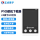 正點原子P100脫機下載器 STM32 STM8 N76E GD32 離線燒錄編程燒寫 ①僅支持【STM32/GD32等】
