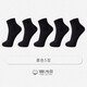 歐蒂愛(ài)襪子男士100%純棉防臭新疆長(cháng)絨棉中筒秋冬季吸汗商務(wù)黑色全棉長(cháng)襪無(wú)骨縫合5雙裝7009 黑色5雙 均碼26-28CM