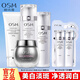 歐詩(shī)漫（OSM）護膚品珍珠白保濕透亮禮盒淡斑美白補水化妝品提膚色送老婆護膚品 套裝一：洗水乳+素顏霜+面膜