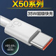 原裝適用榮耀x50數(shù)據(jù)線35w快充華為x50pro榮耀x50 GT手機充電線 6A快充線1米