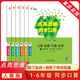 點(diǎn)亮思維同步口算 六年級(jí)上冊(cè)