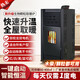 獵鋼狼新款顆粒取暖爐全自動(dòng)生物質(zhì)家用室內燃料風(fēng)暖節能環(huán)保自動(dòng)除焦 2025柴/顆粒兩用200型可燒水