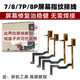 諾凱威 適用于蘋果7代 指紋按鍵 7P返回鍵 HOME鍵指紋修復(fù) 8代 8P屏幕排線斷裂修復(fù)指紋鍵 7P屏幕指紋排線+拆裝工具