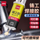 得力ab膠鑄工膠耐高溫暖氣片漏水修補(bǔ)膠水電焊膠強(qiáng)力膠沾不銹鋼油箱堵漏鐵焊接膠防水萬(wàn)能劑粘金屬專用 金屬焊接專業(yè)級(jí) 鑄工膠65g 1支（贈(zèng)工具包）