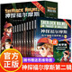 神探福爾摩斯第二輯全套共10冊  贈送思維導(dǎo)圖偵探推理小說巔峰之作 中小學(xué)生兒童偵探推理懸疑漫畫故事書課外閱讀書籍