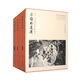 米脂臥虎灣——戰(zhàn)國(guó)、秦漢墓地考古發(fā)掘報(bào)告（套裝上中下冊(cè)）