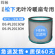簡頤適配松下無葉風(fēng)扇取暖器暖風(fēng)機DS-PL2023CW空氣凈化器濾網(wǎng)濾芯CH 【基礎(chǔ)款濾網(wǎng)】DS-PL2023CW