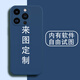 來(lái)圖 蘋(píng)果13pro手機(jī)殼定制液態(tài)硅膠男女情侶鏡頭全包新款防摔網(wǎng)紅5G潮牌超薄軟殼iPhone 蘋(píng)果13Pro【自主定制】