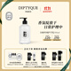 蒂普提克（Diptyque）絲絨護手乳350ml香氛護手霜護手乳 生日禮物送女友