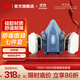 3M防毒面具7502噴漆口罩防塵PM2.5呼吸防護套裝硅膠材質(zhì)半面罩 yzlp 【中號甲醛蒸氣七件套】7502+6005