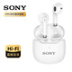 SONY AXSM無(wú)線(xiàn)藍牙耳機HiFi音質(zhì)ENC通話(huà)降噪低音音樂(lè )運動(dòng)半入耳式耳機 初雪白