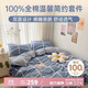 多喜愛全棉床上四件套 床上用品套件 全棉被套床單四件套1.8床229*230cm
