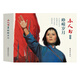 崢嶸歲月 連環(huán)畫 小人書 人民美術(shù) 學生閱讀 （套裝4冊）