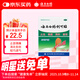 云南白藥創(chuàng  )可貼創(chuàng  )口貼止血貼止血消炎透氣高彈性不緊繃1.5cm*2.3cm*100片等用于小面積開(kāi)放性創(chuàng  )傷