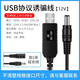 海天牛USB升壓線5V轉(zhuǎn)9V12V1A充電寶接QC12V1.5A線適用于烽火5g cpe路由器機(jī)頂盒 QC12V1.5A誘騙線【dc5.5mm】2米