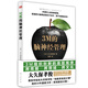 3M的腦神經(jīng)管理