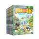 校園三劍客（經(jīng)典版）下 套裝共8冊