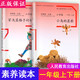 【正版包郵】溫儒敏語文素養(yǎng)讀本叢書小學(xué)卷123456年級(jí)上下冊(cè)全套12冊(cè) 人民教育出版社 人教版 小鳥的晨歌 人生的瓶子沙丁魚猴兒爺成長的煩惱 一年級(jí)上下冊(cè)