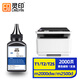 靈印適用得力m2000dw硒鼓m2500adw打印機墨盒P2000/P2020/P2500dn/NW T1/T2/T2S/T202/T108/T100/T118通用碳粉