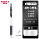 斑馬牌（ZEBRA） 日本JJ15中性筆JJZ15W水筆黑色考試筆按動白桿簽字筆學(xué)生用彩色筆 黑色-0.5mm