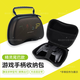 效未來(lái)手柄收納包/硬殼保護盒 PS5/XBOX/NS Switch Pro/飛智/XSS手柄周邊通用配件 手柄收納包【內含固定綁帶】精靈尾巴款